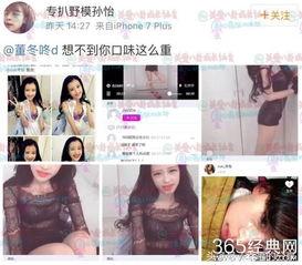 娱乐圈扒皮最新爆料视频,揭秘明星背后的惊人真相！  第3张