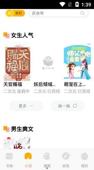 富豪吃瓜小说免费阅读,吃瓜群众眼中的富豪风云 第1张 富豪吃瓜小说免费阅读,吃瓜群众眼中的富豪风云 第1张