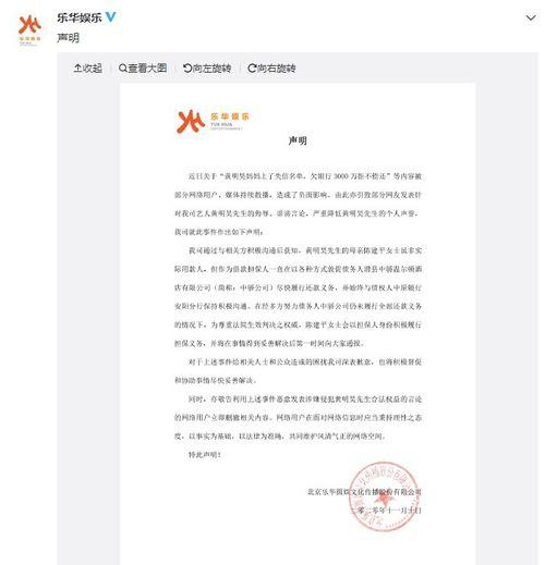 乐华娱乐声明吃瓜事件,吃瓜事件背后的真相与争议 第2张 乐华娱乐声明吃瓜事件,吃瓜事件背后的真相与争议 第2张